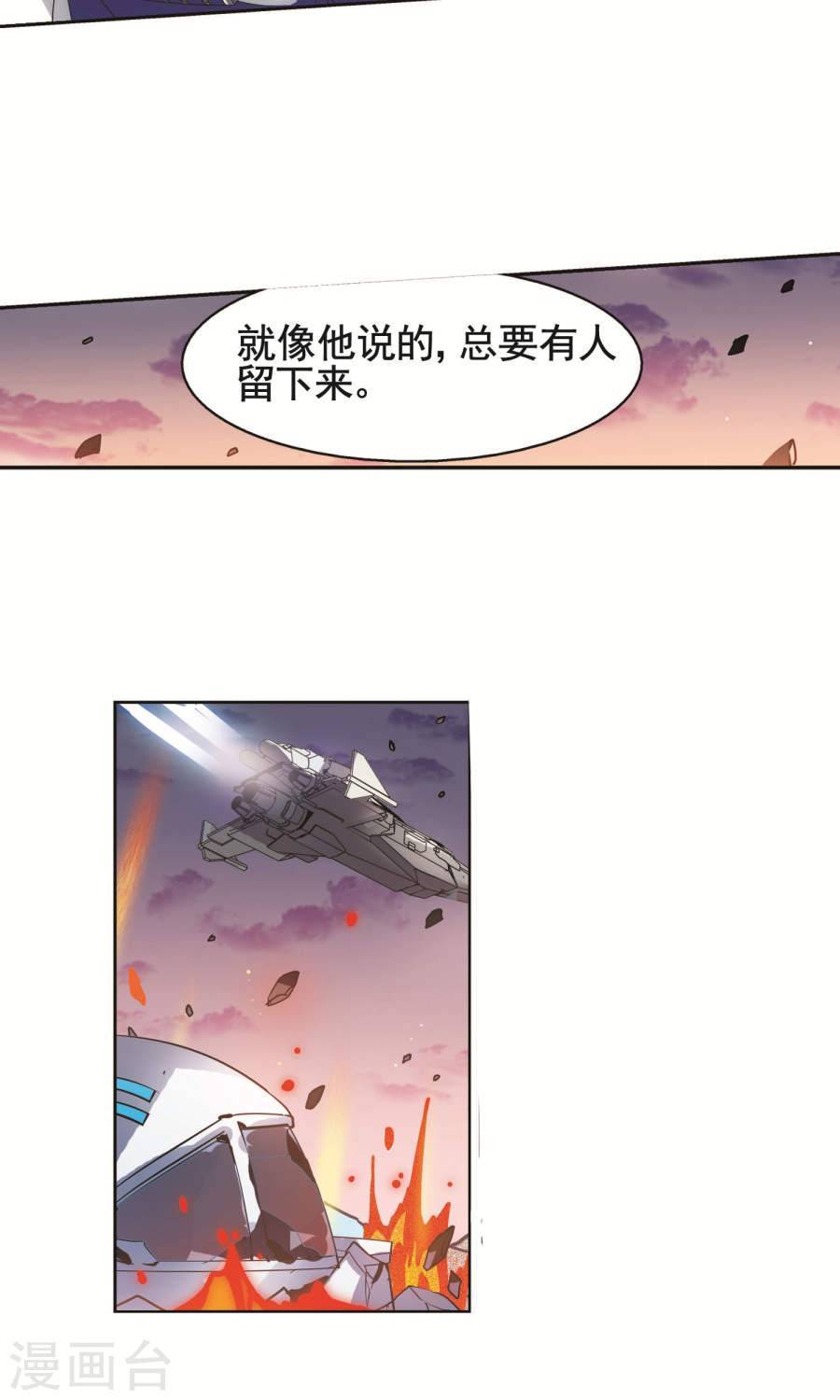 穿越西元3000后第226话 人类的恶意