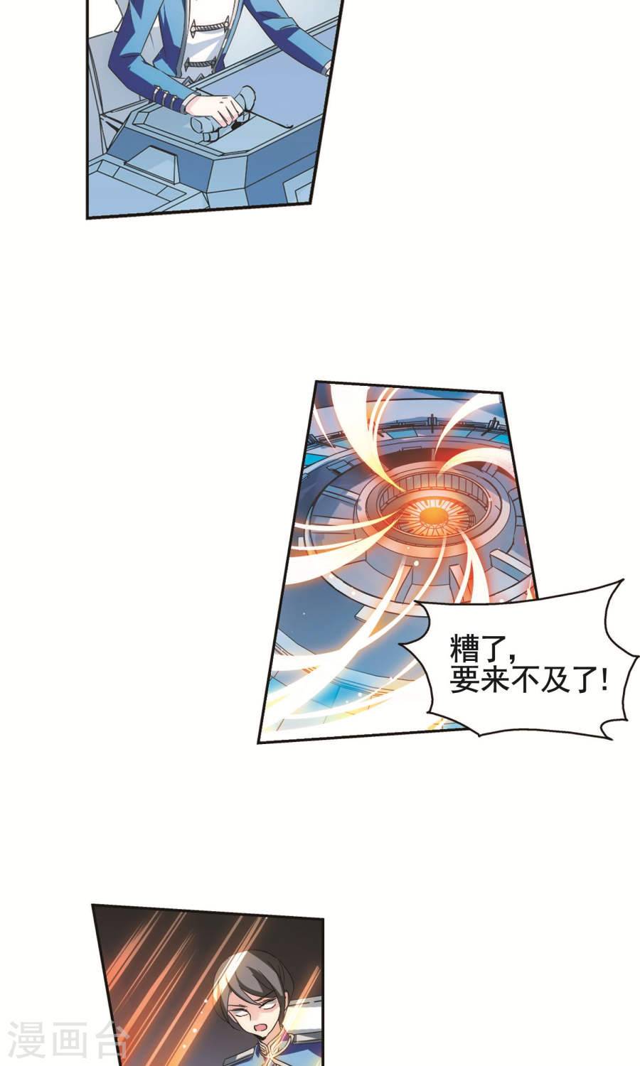 穿越西元3000后第226话 人类的恶意