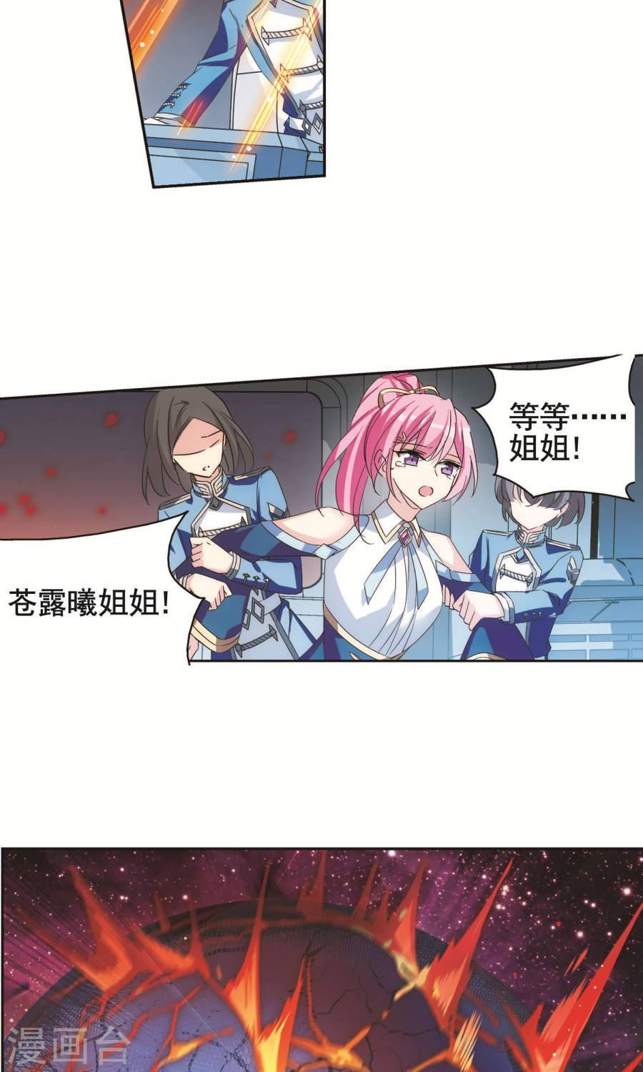 穿越西元3000后第226话 人类的恶意