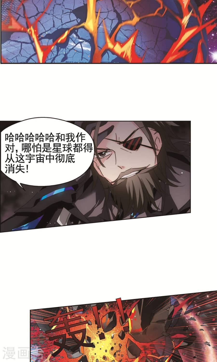 穿越西元3000后第226话 人类的恶意