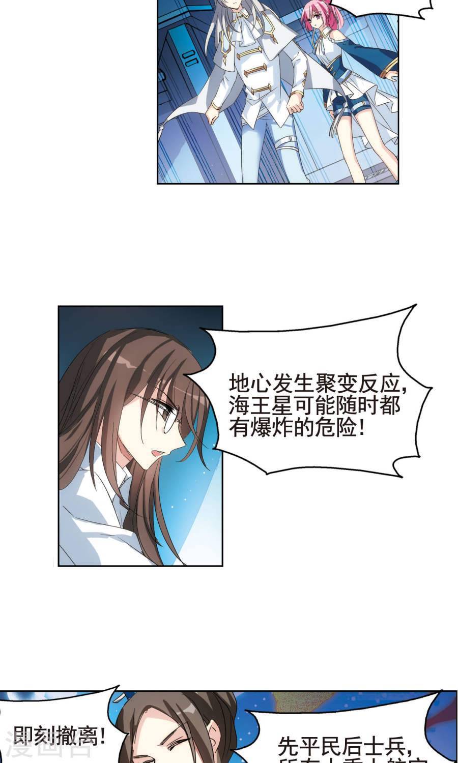 穿越西元3000后第226话 人类的恶意