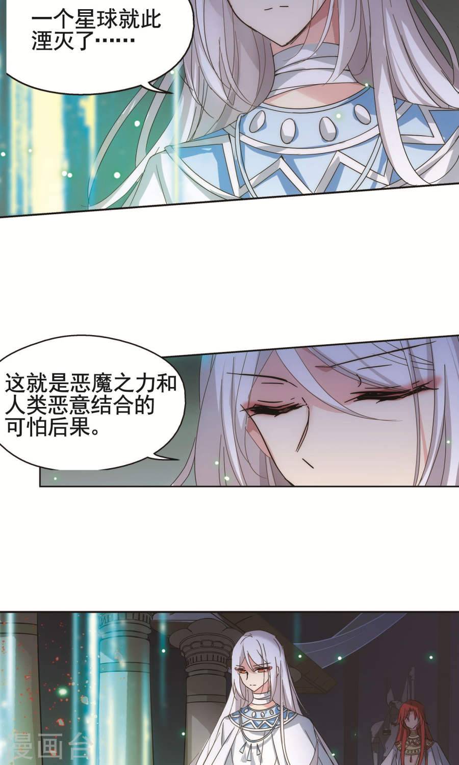 穿越西元3000后第226话 人类的恶意