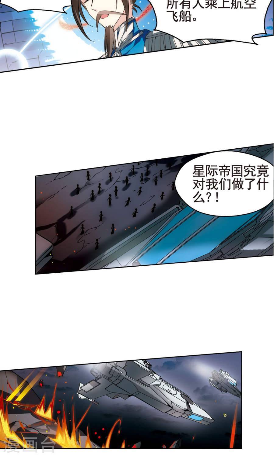穿越西元3000后第226话 人类的恶意