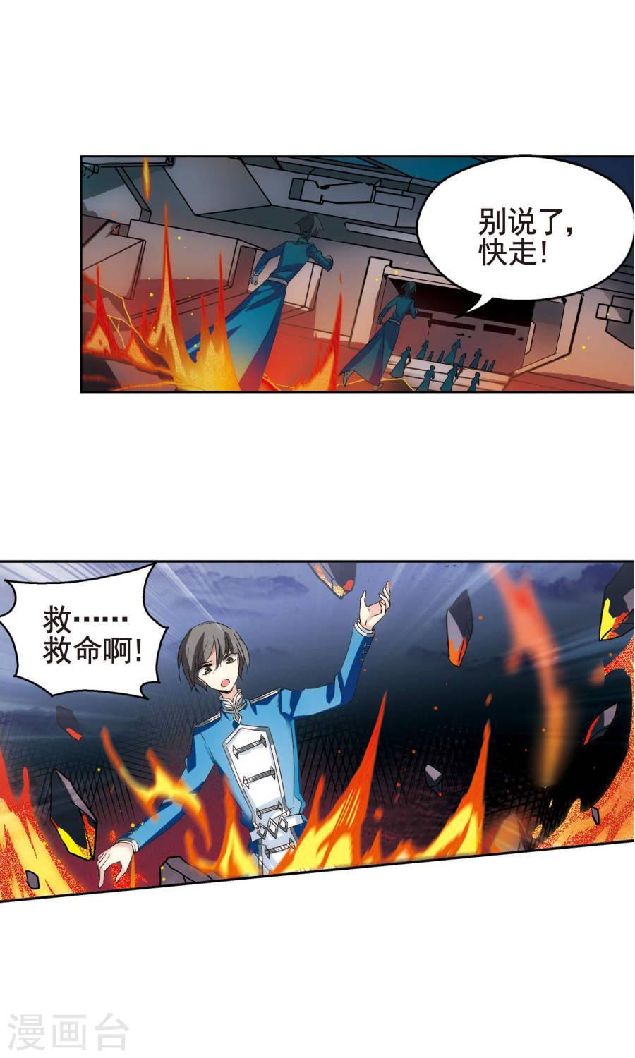 穿越西元3000后第226话 人类的恶意