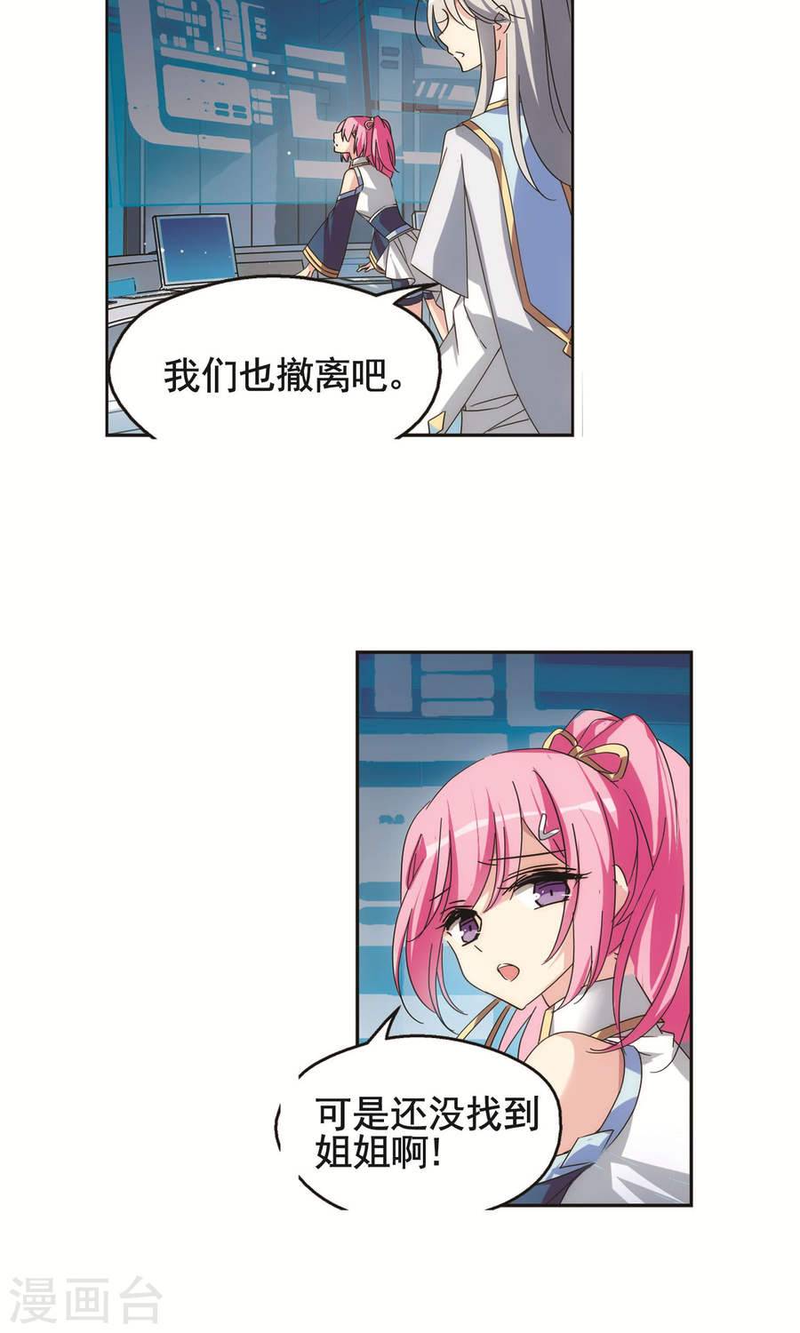 穿越西元3000后第226话 人类的恶意