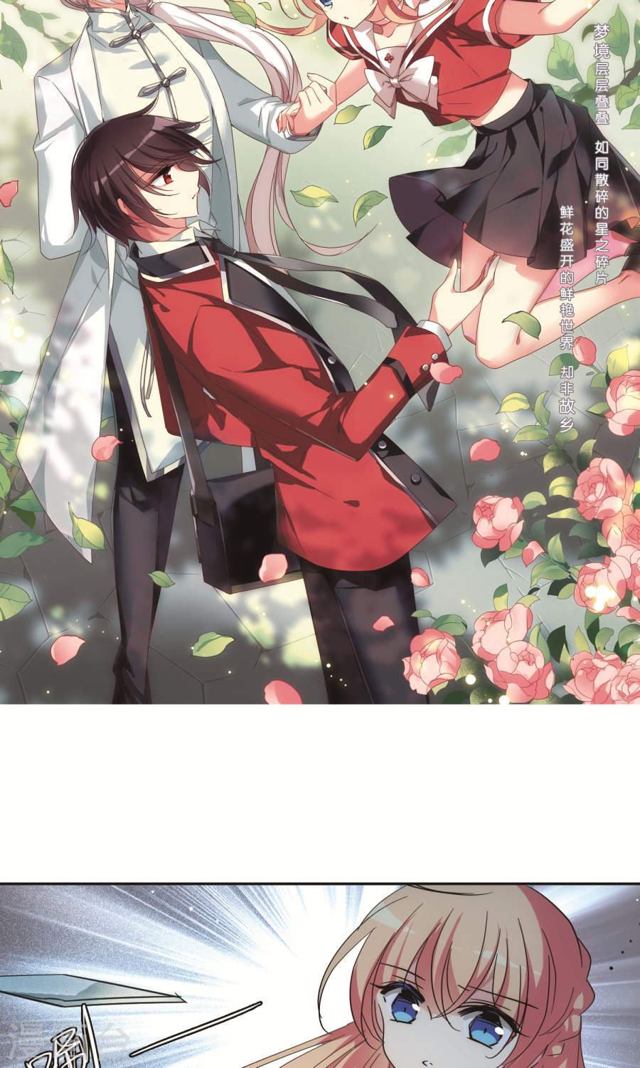 穿越西元3000后第227话 大梦一场