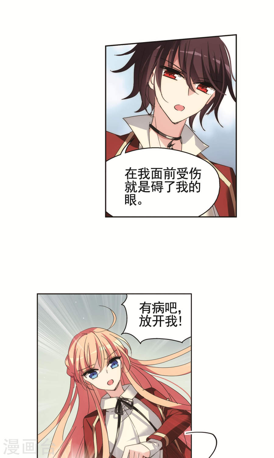 穿越西元3000后第227话 大梦一场