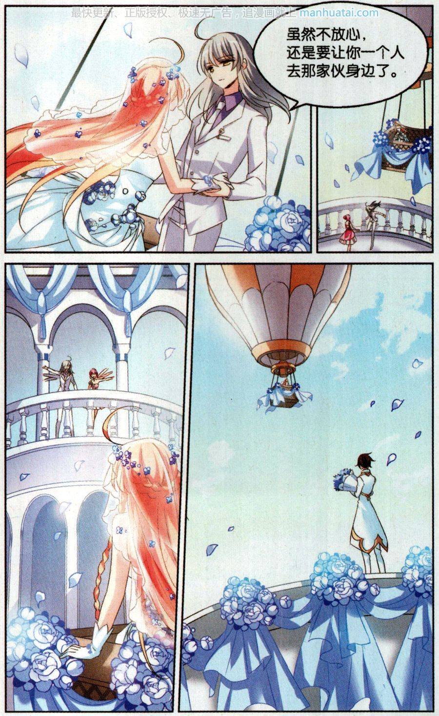 穿越西元3000后第194话 订婚仪式