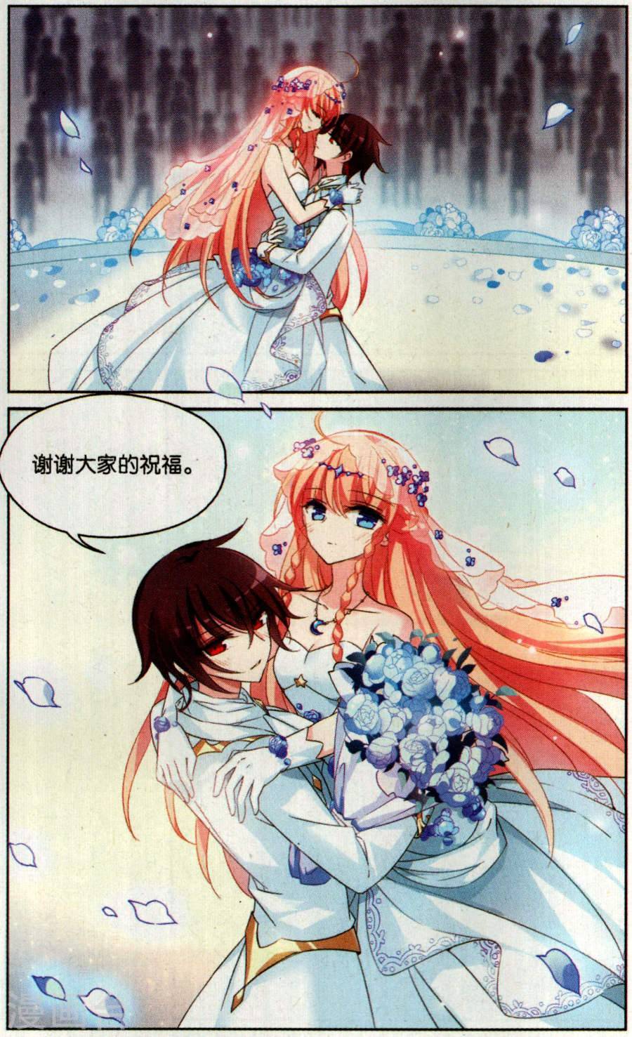 穿越西元3000后第194话 订婚仪式