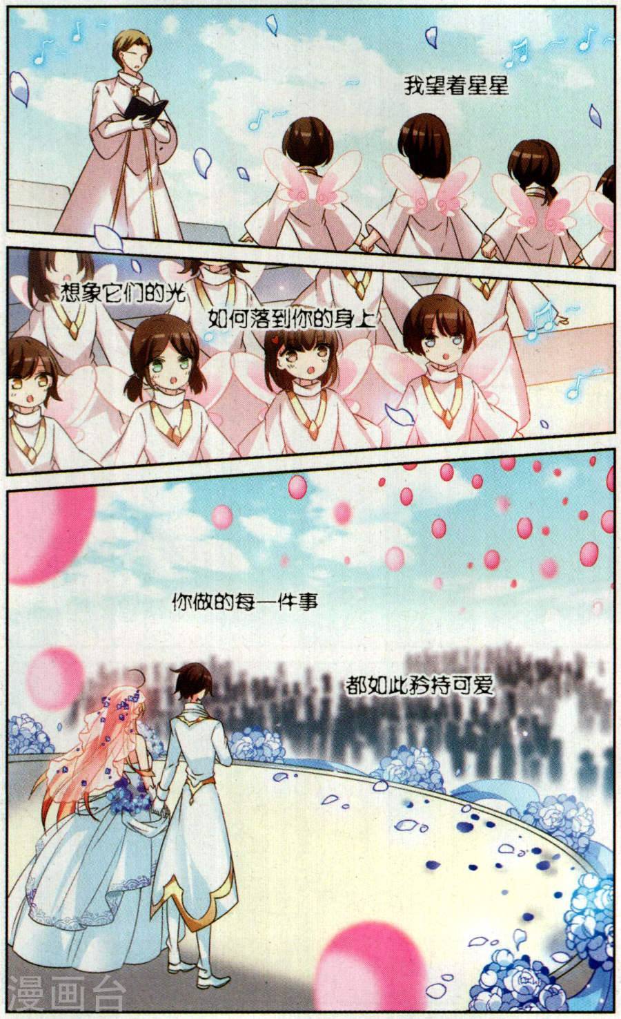 穿越西元3000后第194话 订婚仪式