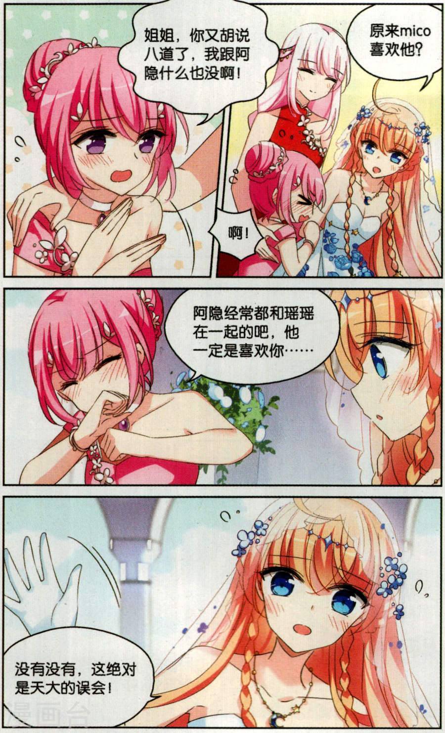 穿越西元3000后第194话 订婚仪式