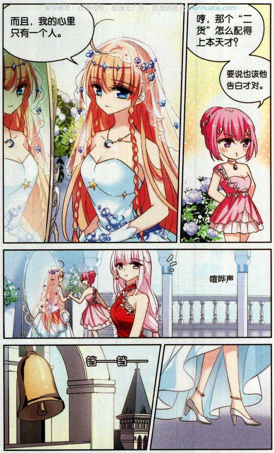 穿越西元3000后第194话 订婚仪式