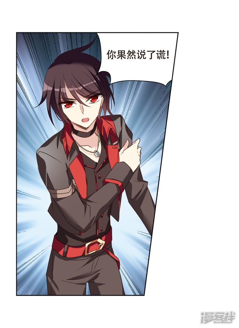 穿越西元3000后第667话 洛戎川的预言1