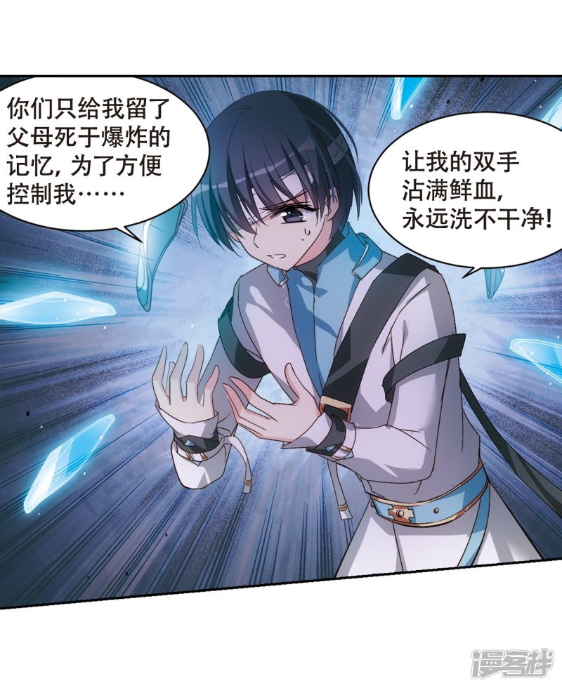 穿越西元3000后第667话 洛戎川的预言1