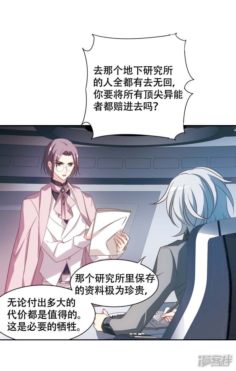 穿越西元3000后第669话 树中人1