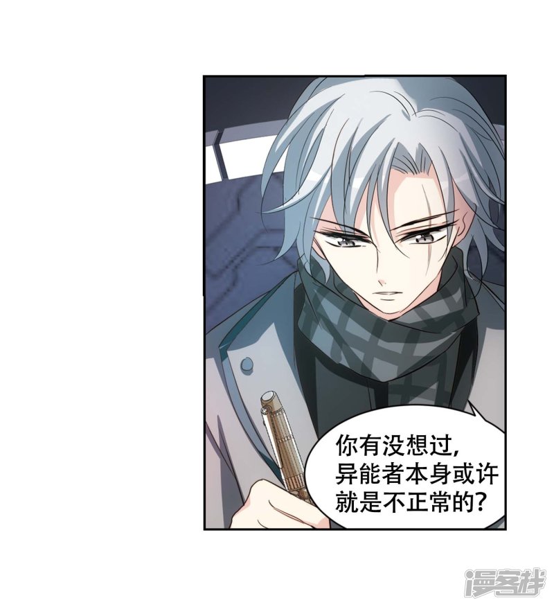 穿越西元3000后第669话 树中人1
