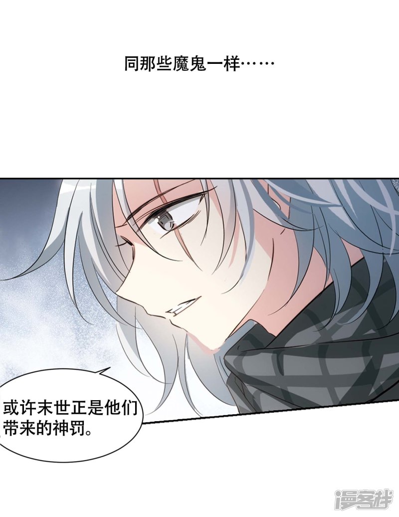 穿越西元3000后第669话 树中人1