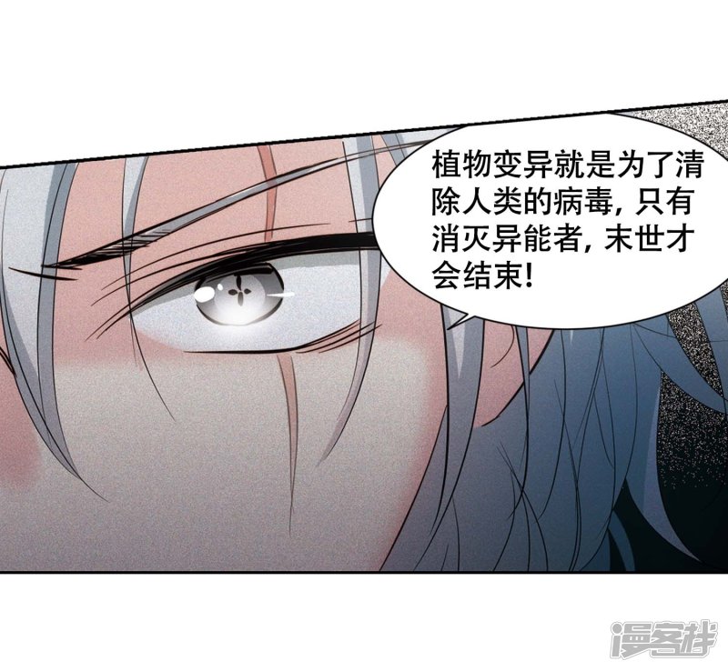 穿越西元3000后第669话 树中人1