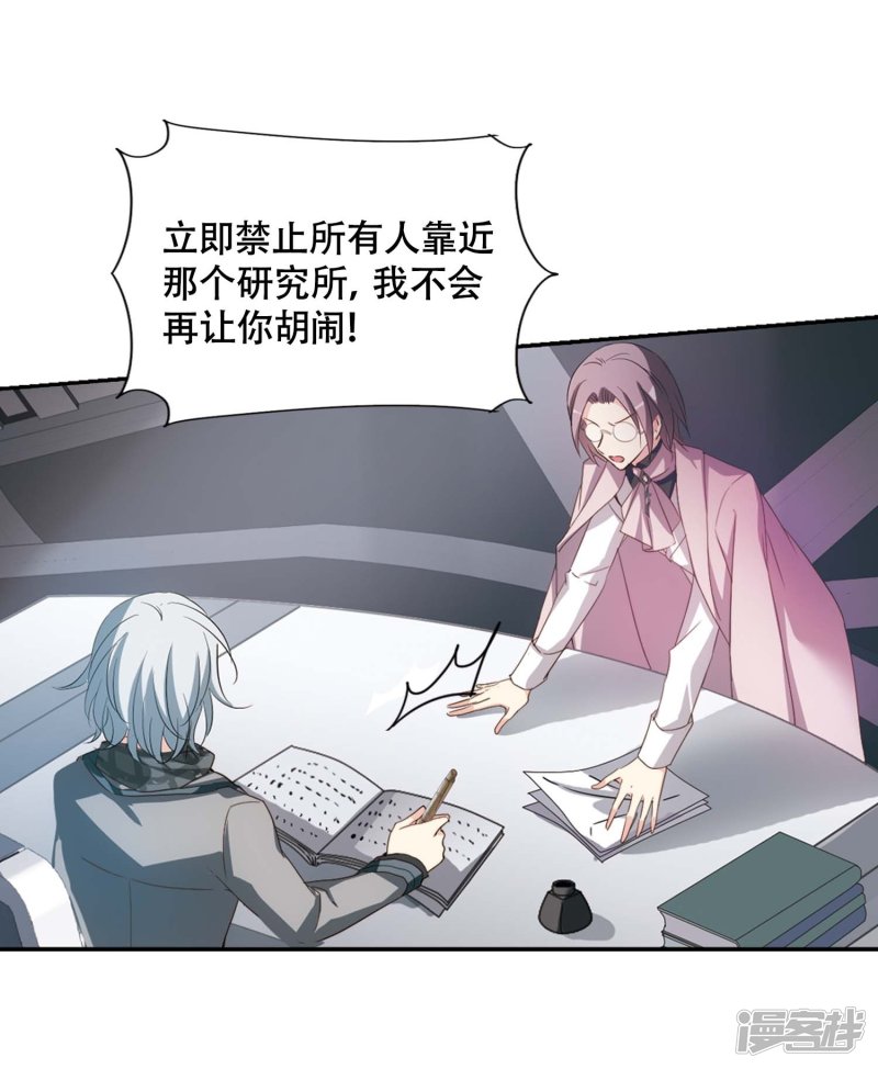 穿越西元3000后第669话 树中人1