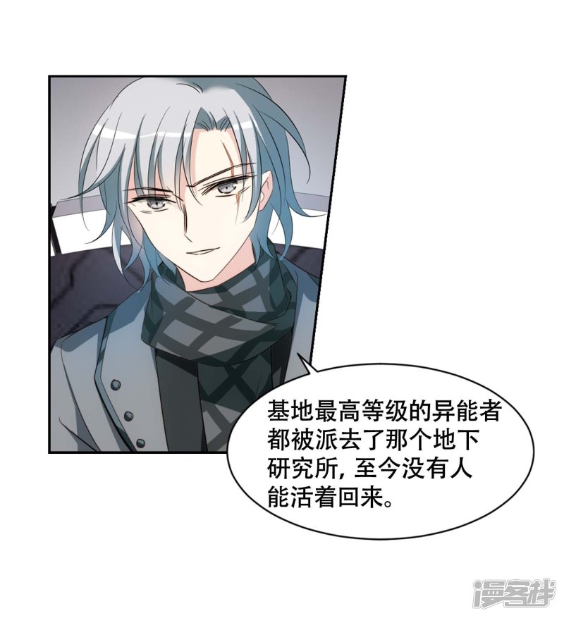 穿越西元3000后第669话 树中人1