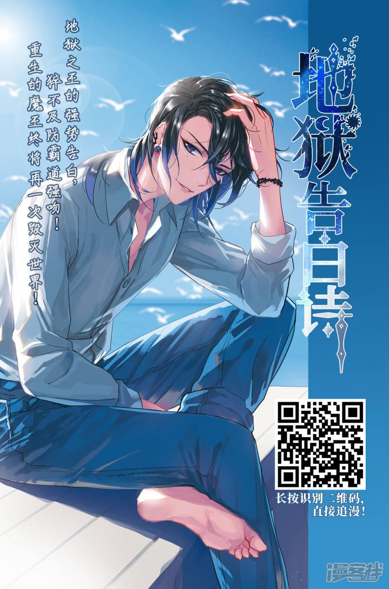 穿越西元3000后第669话 树中人1