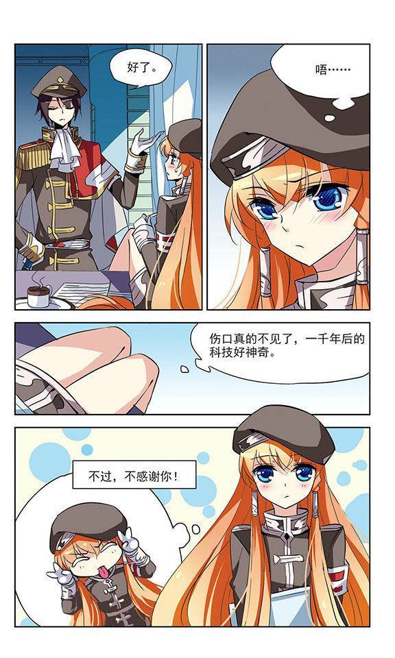 穿越西元3000后第10话