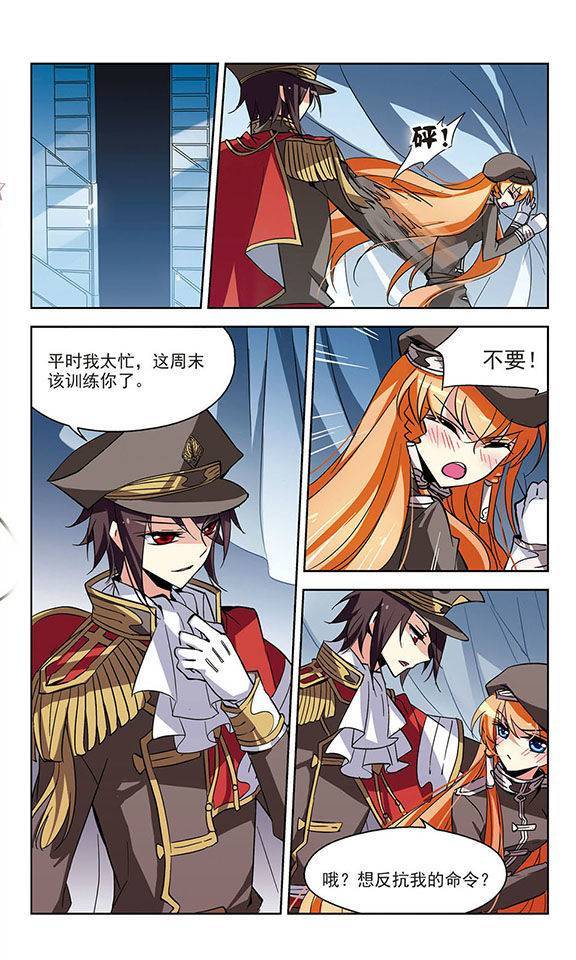 穿越西元3000后第10话