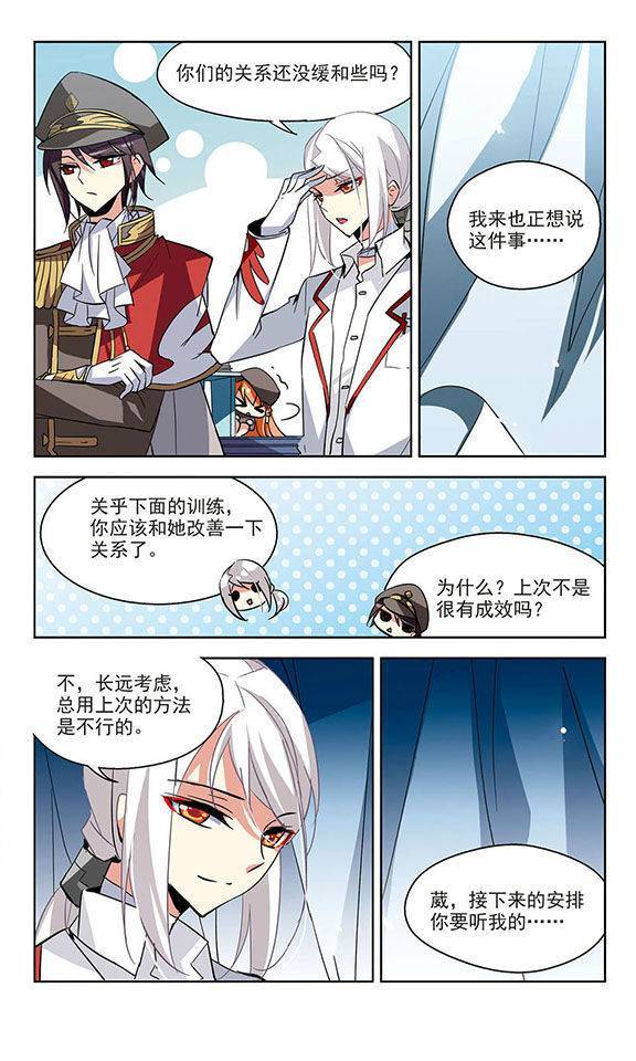 穿越西元3000后第10话