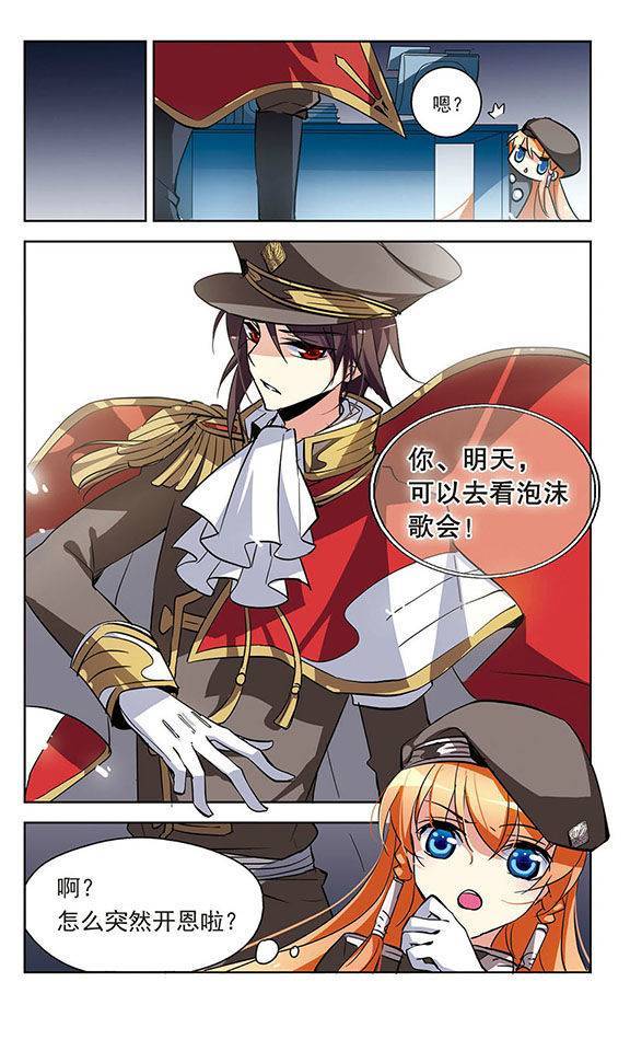 穿越西元3000后第10话