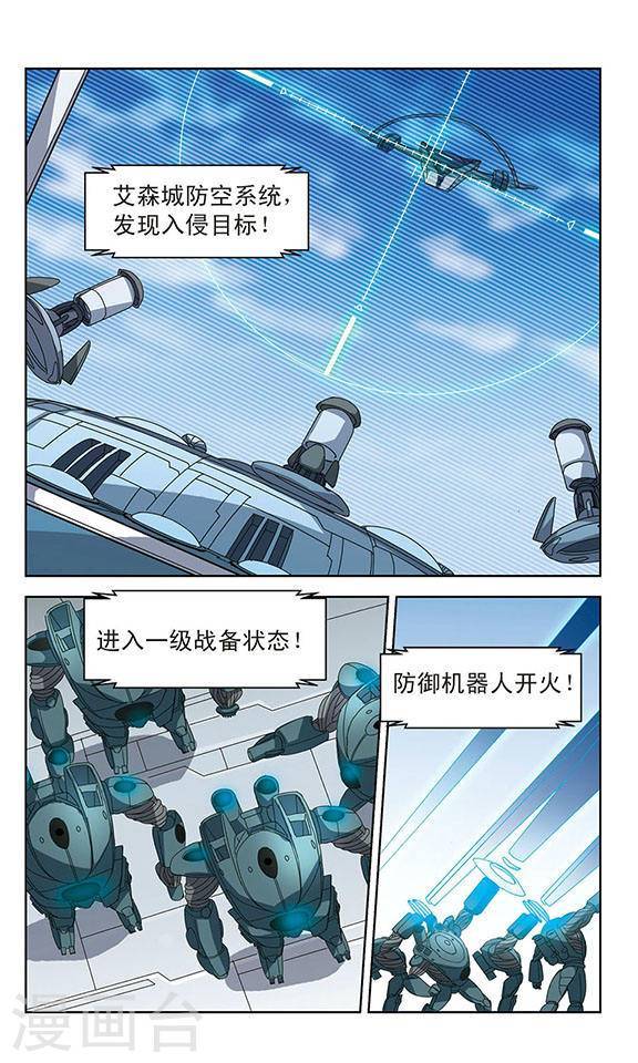 穿越西元3000后第12话