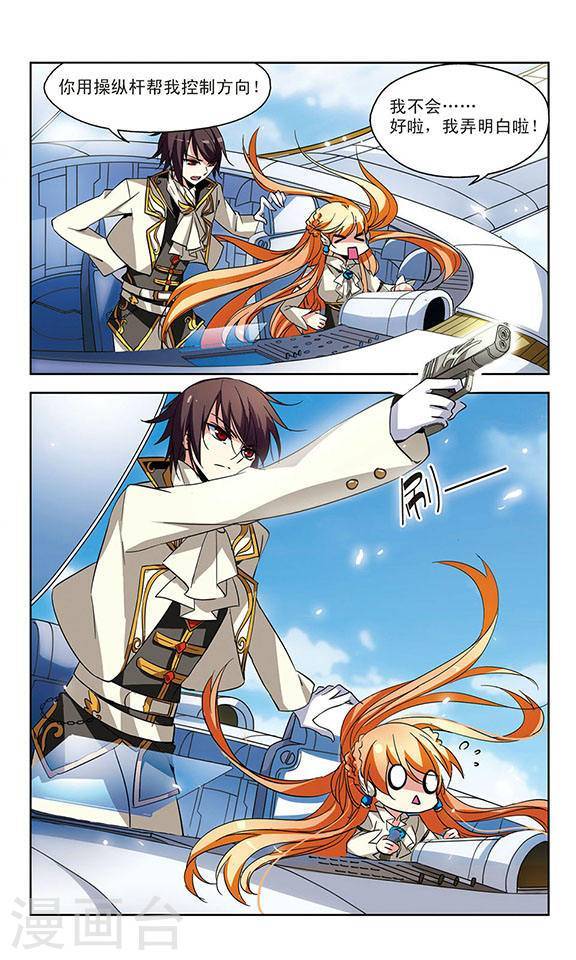 穿越西元3000后第12话