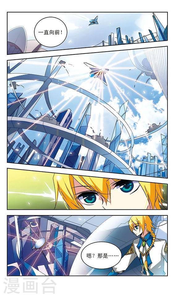 穿越西元3000后第12话