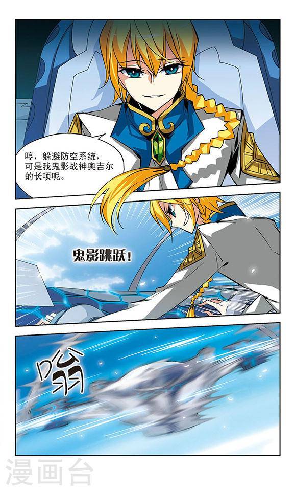 穿越西元3000后第12话