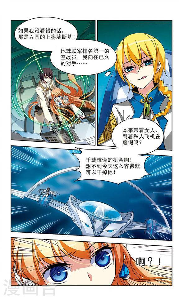 穿越西元3000后第12话