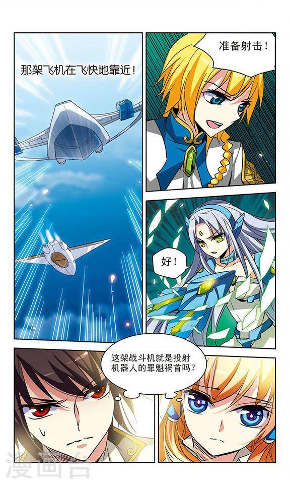 穿越西元3000后第12话