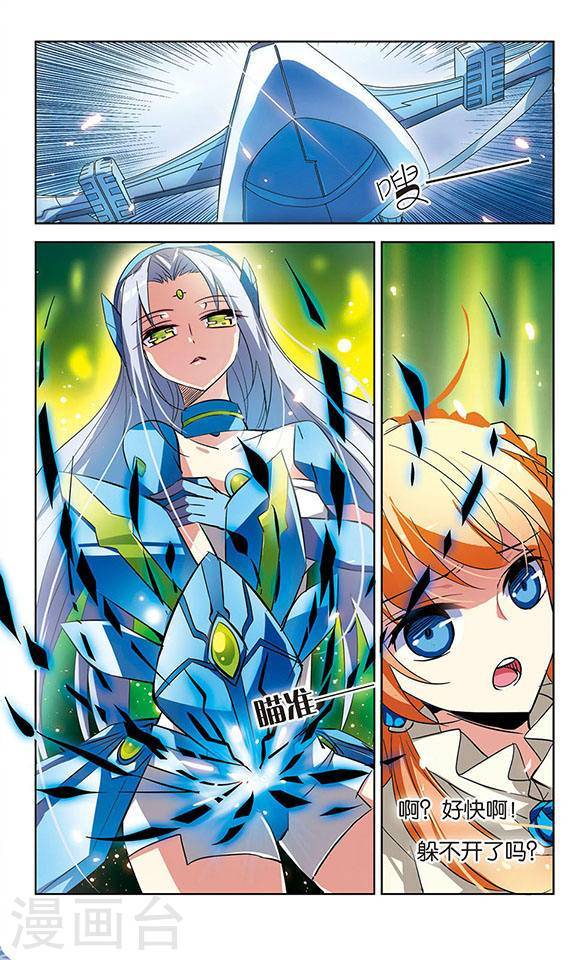 穿越西元3000后第12话