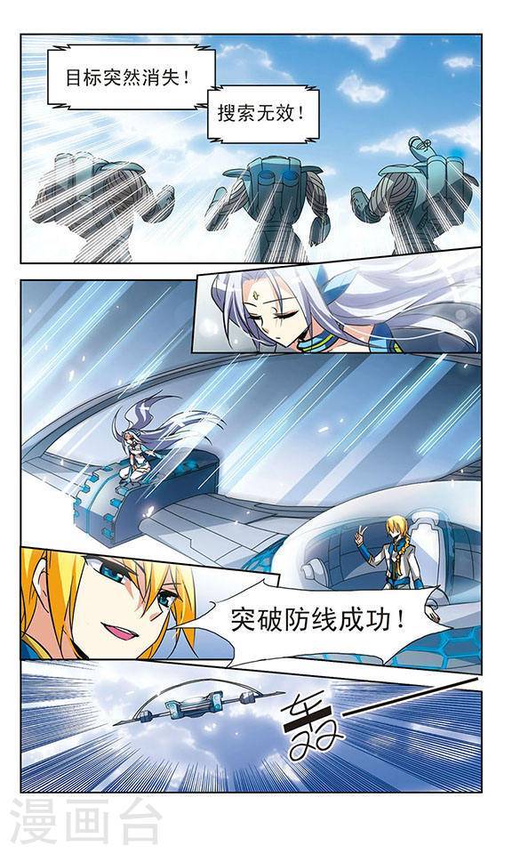 穿越西元3000后第12话