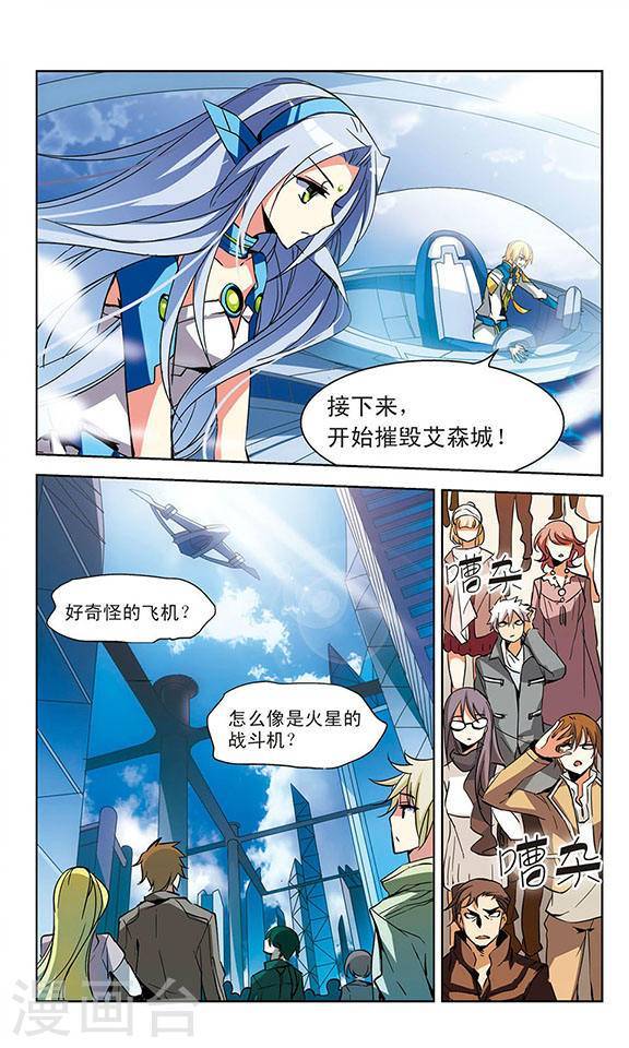 穿越西元3000后第12话