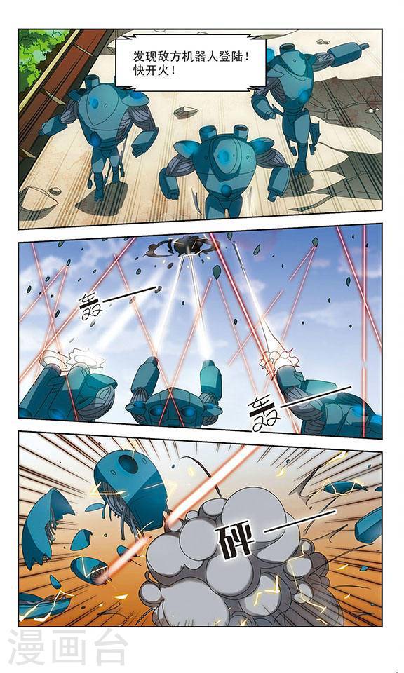 穿越西元3000后第12话