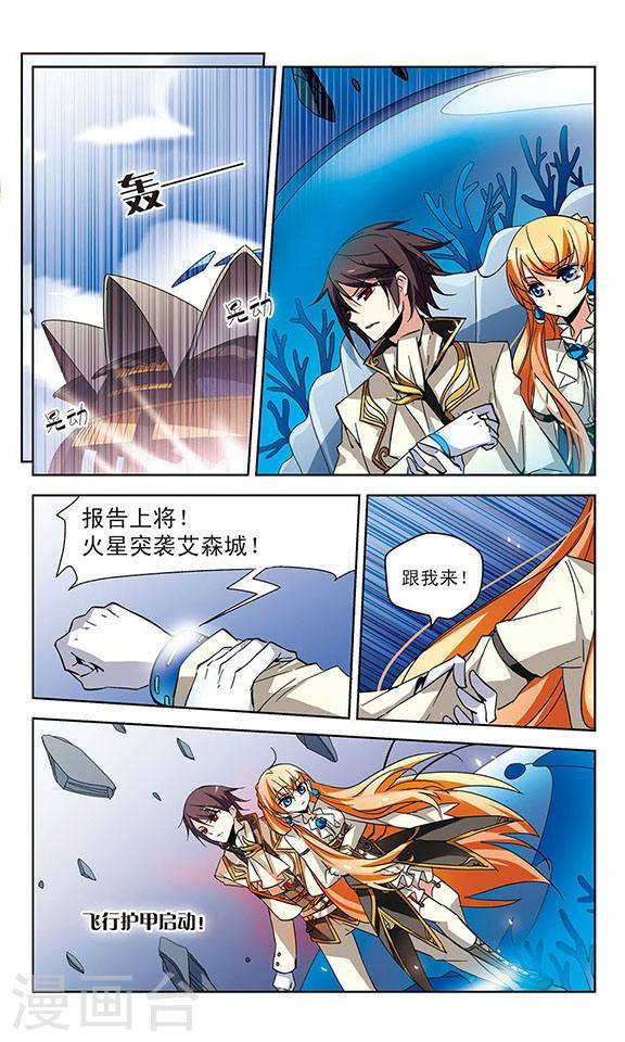 穿越西元3000后第12话