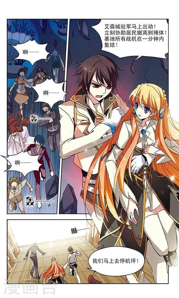 穿越西元3000后第12话