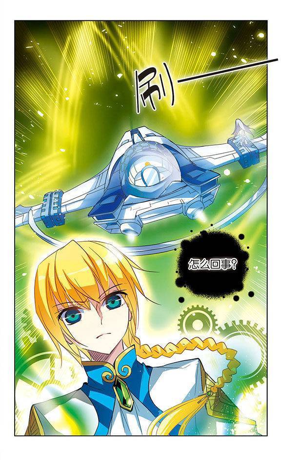 穿越西元3000后第13话