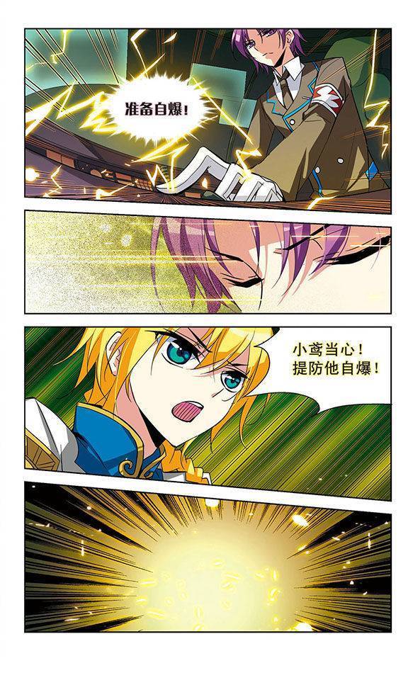 穿越西元3000后第14话