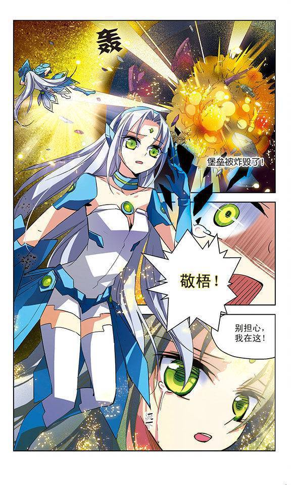 穿越西元3000后第14话