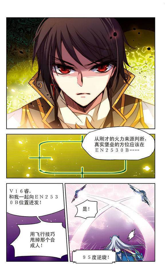 穿越西元3000后第14话
