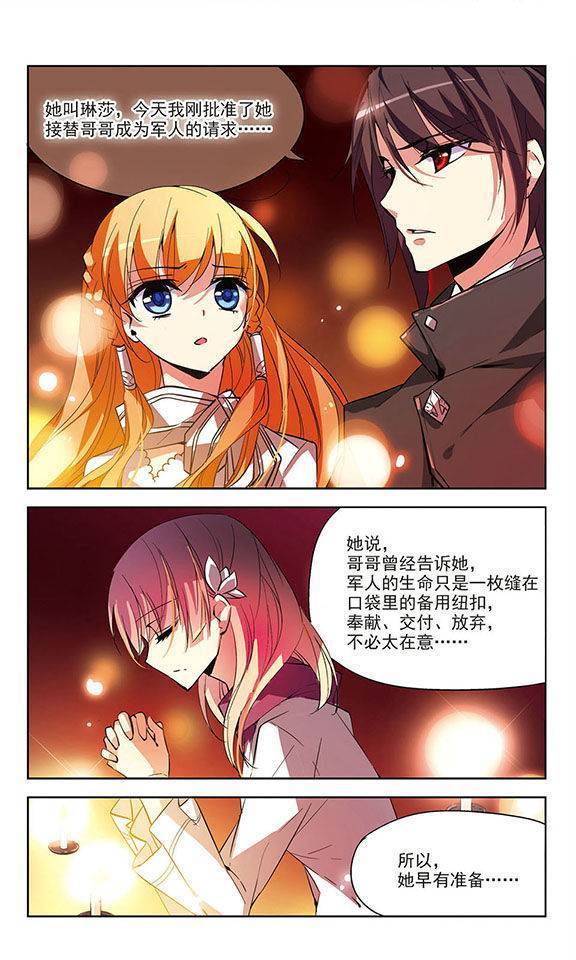 穿越西元3000后第15话