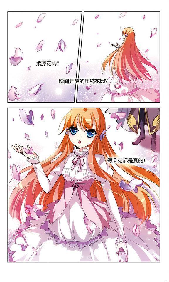 穿越西元3000后第17话