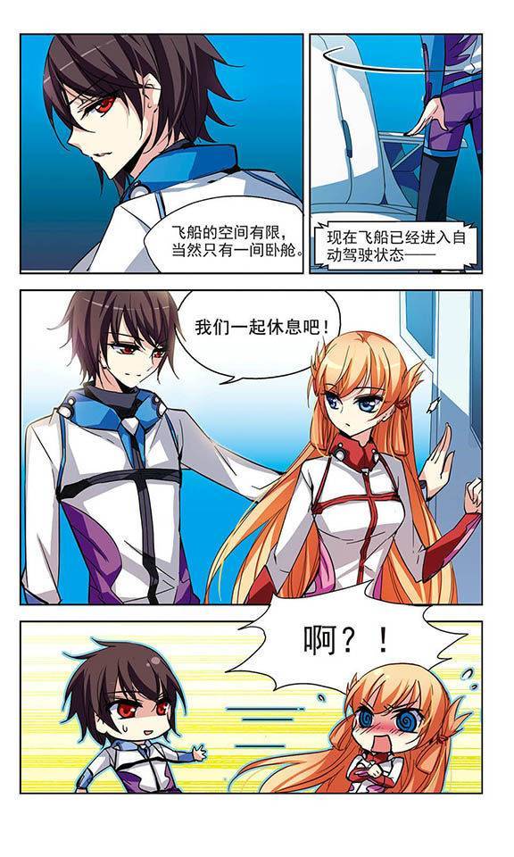 穿越西元3000后第19话