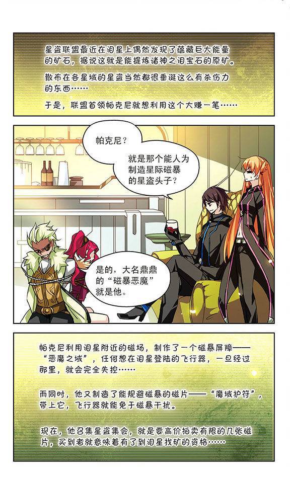 穿越西元3000后第21话