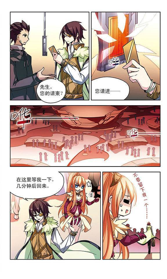 穿越西元3000后第21话